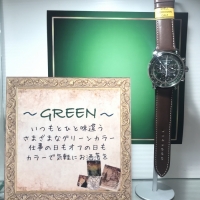 【今年のメンズ時計はGREENカラー】２本目の購入はグリーンカラーで決まり！