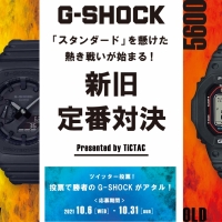 【ALL BLACK在庫あり】G-SHOCK 5600シリーズのおすすめ♪【新旧定番対決！】