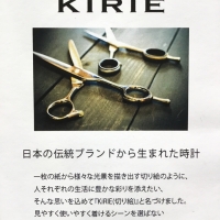 日本ブランド KiRIE新色登場！