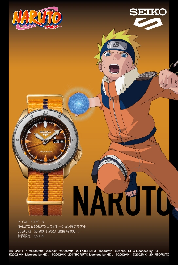 待ってました Seiko5 Naruto Boruto ららぽーと横浜店 Blog チックタック Tictac