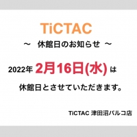 【TiCTAC津田沼パルコ店】休館日のお知らせ