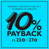 【浦和店】ポケパル「10％PAYBACK」本日まで！！