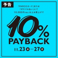 【浦和パルコ】明日からポケパル10％PAYBACK開催！