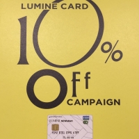 【LUMINEカード10%OFFキャンペーン】最終日です！！