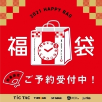 TiCTAC 2021年新春福袋 HAPPY BAG 予約受付中!!