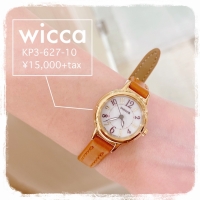 【wicca】ブラウンソーラー