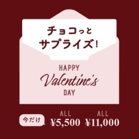 【バレンタインギフト】チョコっとプライス〜5千円、1万円の腕時計