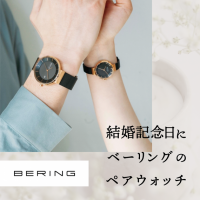 【BERING-ベーリング-】延長保証キャンペーン