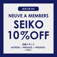 【ららぽーとエキスポ店】『SEIKO』10%OFFキャンペーン開催中‼︎