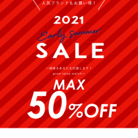 【EARLY SUMMER SALE】大変お得なMAX50%OFFセール開催中‼︎