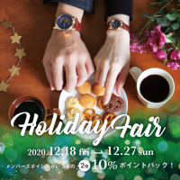 【エキスポ店】クリスマスプレゼント！10％ポイントバック！【Haliday fair】