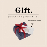 【Gift.】チックタックからのプレゼント！