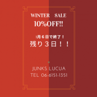 [junks　LUUCA店]　１０％OFFは残り３日！