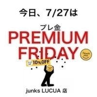 [ junks LUCUA 店] 7/27(金)限定、腕時計10%OFF！