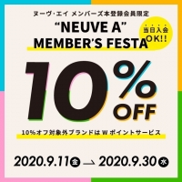 【メンバーズフェスタ】10%OFF!