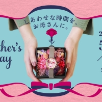 【鹿児島】母の日キャンペーン♡