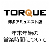 『TORQUE(トルク)博多』 営業時間のご案内
