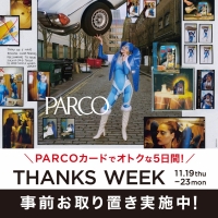 （本日最終日‼︎）PARCO CARD THANKS WEEK始まりました