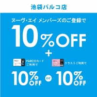PARCO PARTY SALEでお得にお買い物！