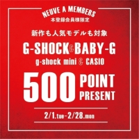 【おすすめモデルもご紹介◎】500ポイントプレゼントキャンペーン！【G-SHOCK&BABY-G】