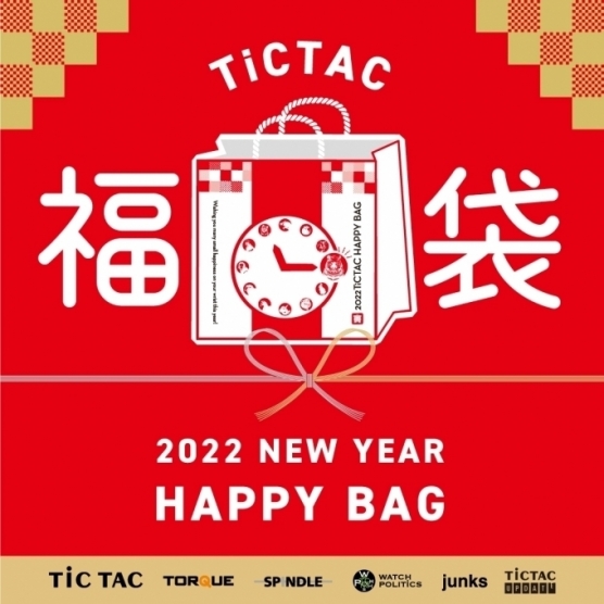 TiCTAC 2022新春 福袋 HAPPY BAG!! 