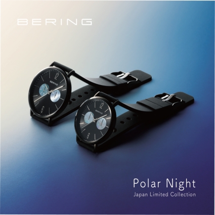 【BERING】日本限定モデル「Polar Night」発売。
