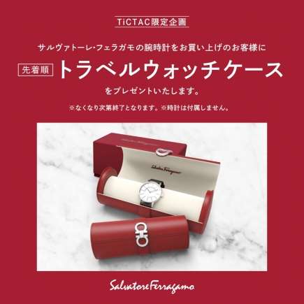 【Salvatore Ferragamo】一部ショップで取り扱いスタート！