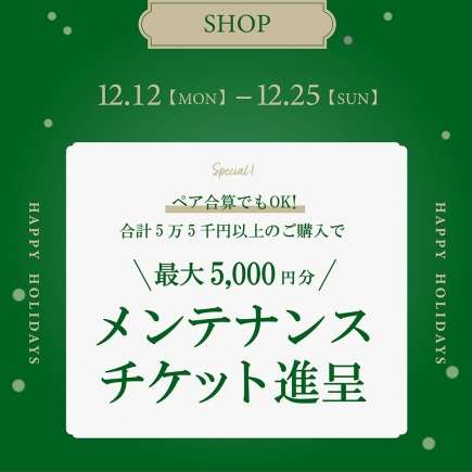 【SEIKO×TiCTAC】コラボレーションウォッチ待望の新色発売