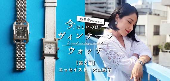 オンラインストア限定クーポン配布中！ | NEWS | チックタック（TiCTAC）