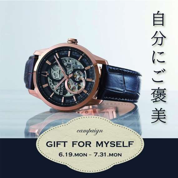 自分にご褒美】対象ブランドご購入で嬉しい特典 | NEWS | チックタック