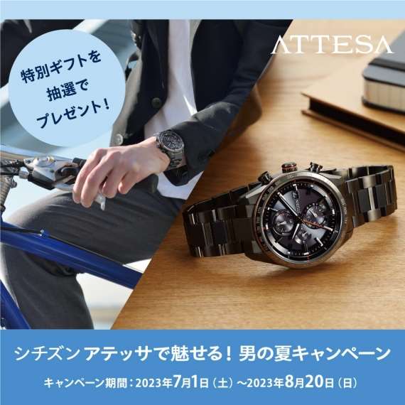 値下げ】【断捨離】CITIZEN ATTESA