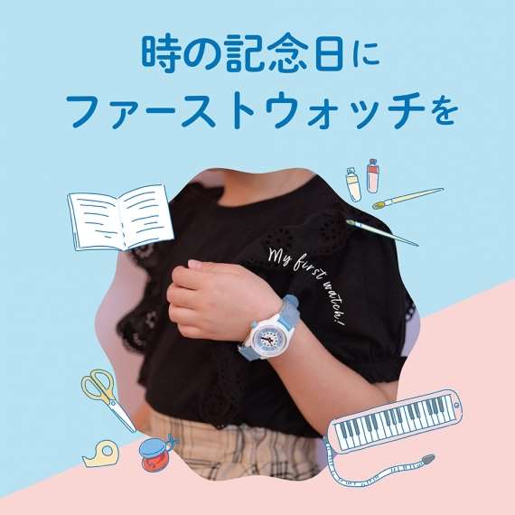 6/10(金) 「時の記念日」にファーストウォッチを。 | NEWS | チック