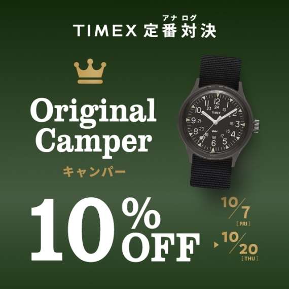 TIMEX】定番対決感謝祭！キャンパー10％OFF！ | NEWS | チックタック 