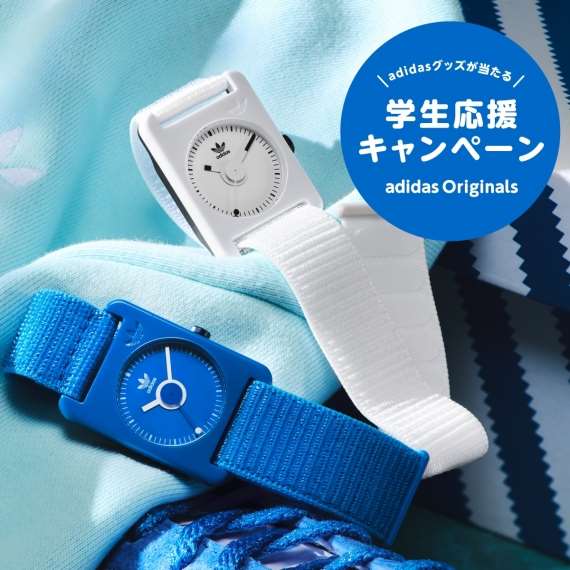 adidas】全店で取扱開始＆学生応援キャンペーン開催！ | NEWS | チック