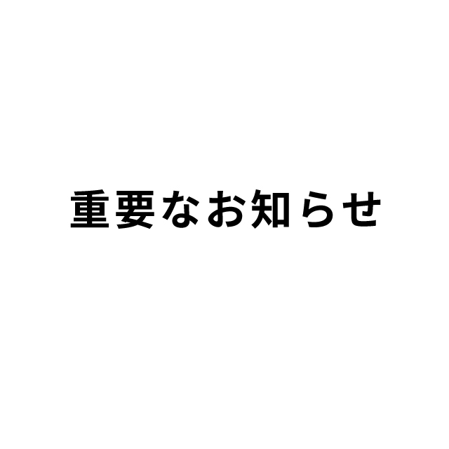 【スーパーマリオディスクダイヤルウォッチ】に関するお詫びとお知らせ(7月1日更新)