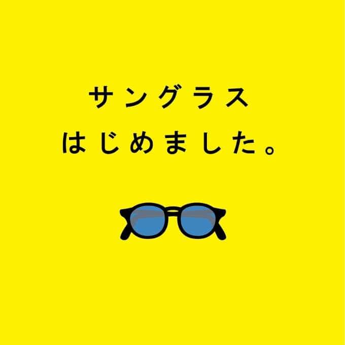 【サングラス】始めました。（池袋・新宿・梅田・福岡・静岡）