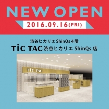 TiCTAC渋谷ヒカリエShinQs店　9月16日(金)OPEN！