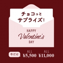 【バレンタインギフト】にチョコっと贈れる5千円、1万円の腕時計